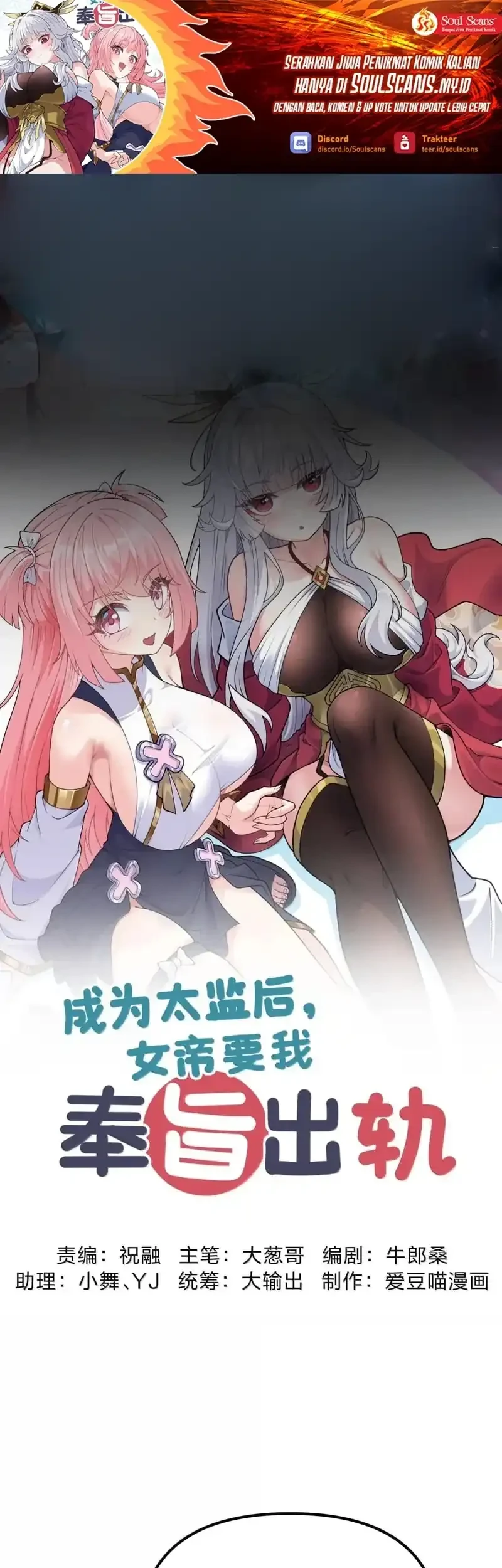 Komik Imperial Decree: Cheat at Will Chapter 32 gambar 1