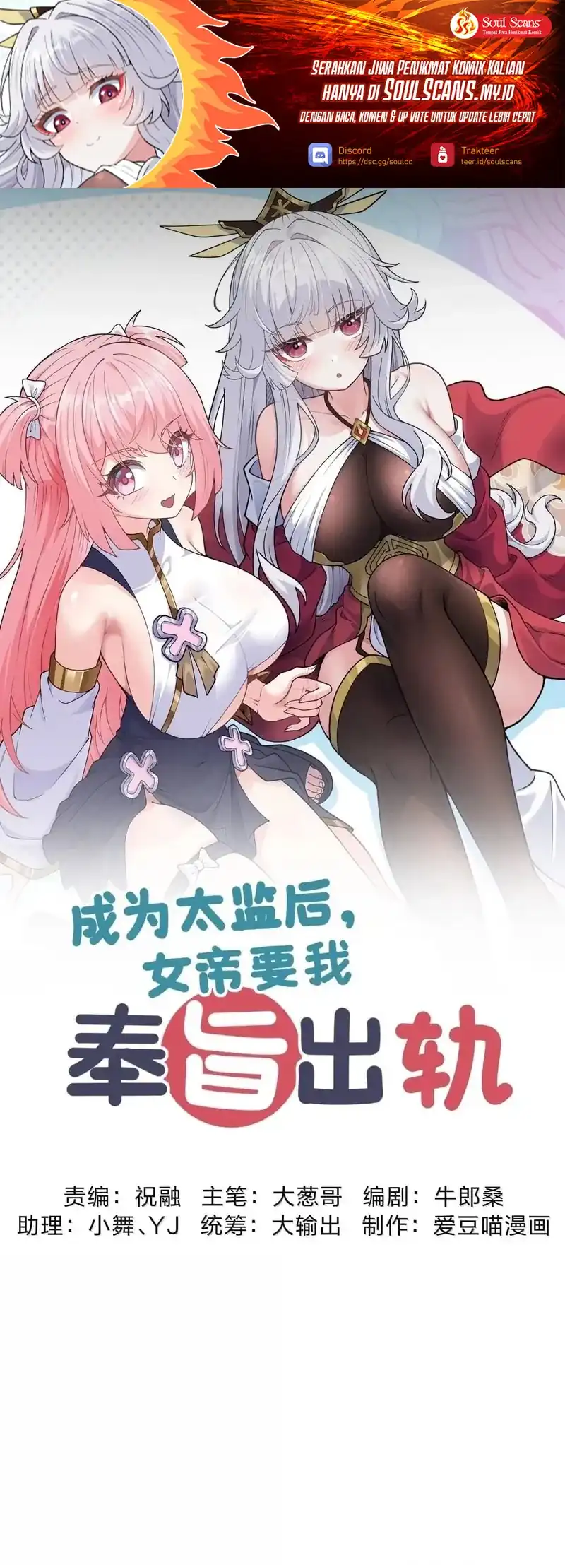 Manhua Imperial Decree: Cheat at Will Chapter 33 gambar 2