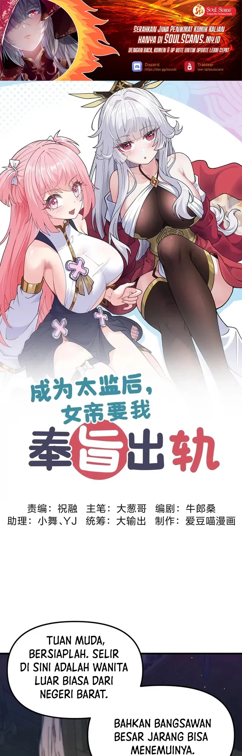 Manhua Imperial Decree: Cheat at Will Chapter 6 gambar 2
