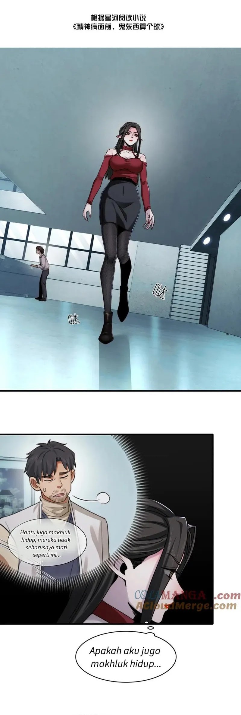 Manhua In the Face of Mental Illness Ghosts Are Nothing Chapter 101 gambar 2