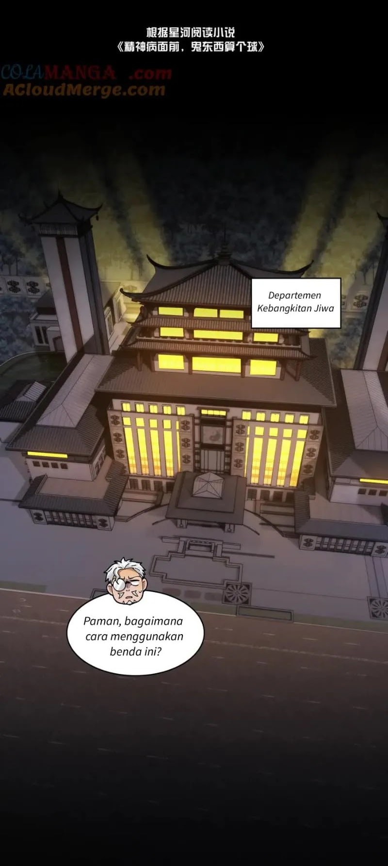 Manhua In the Face of Mental Illness Ghosts Are Nothing Chapter 113 gambar 2
