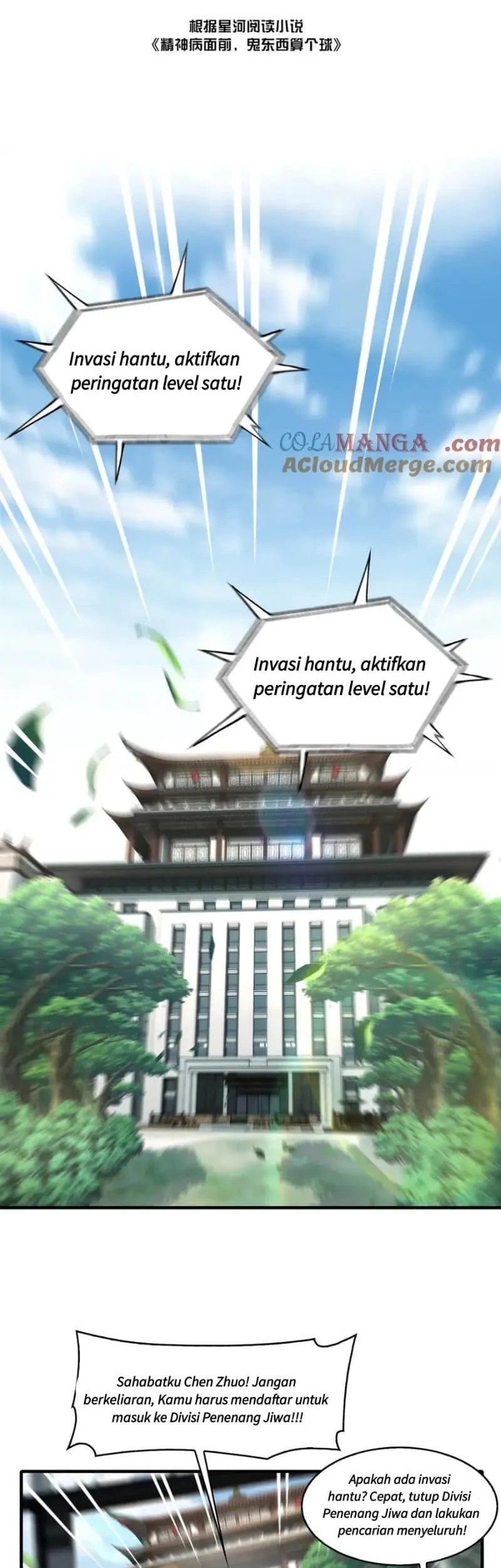 Manhua In the Face of Mental Illness Ghosts Are Nothing Chapter 116 gambar 2