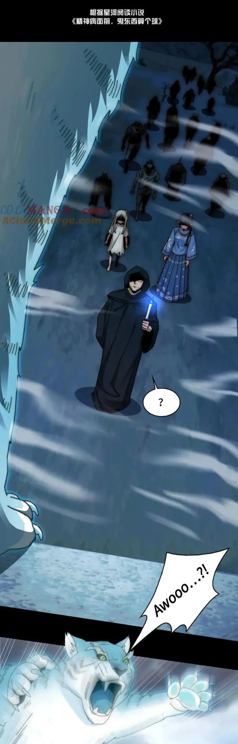 Manhua In the Face of Mental Illness Ghosts Are Nothing Chapter 121 gambar 2