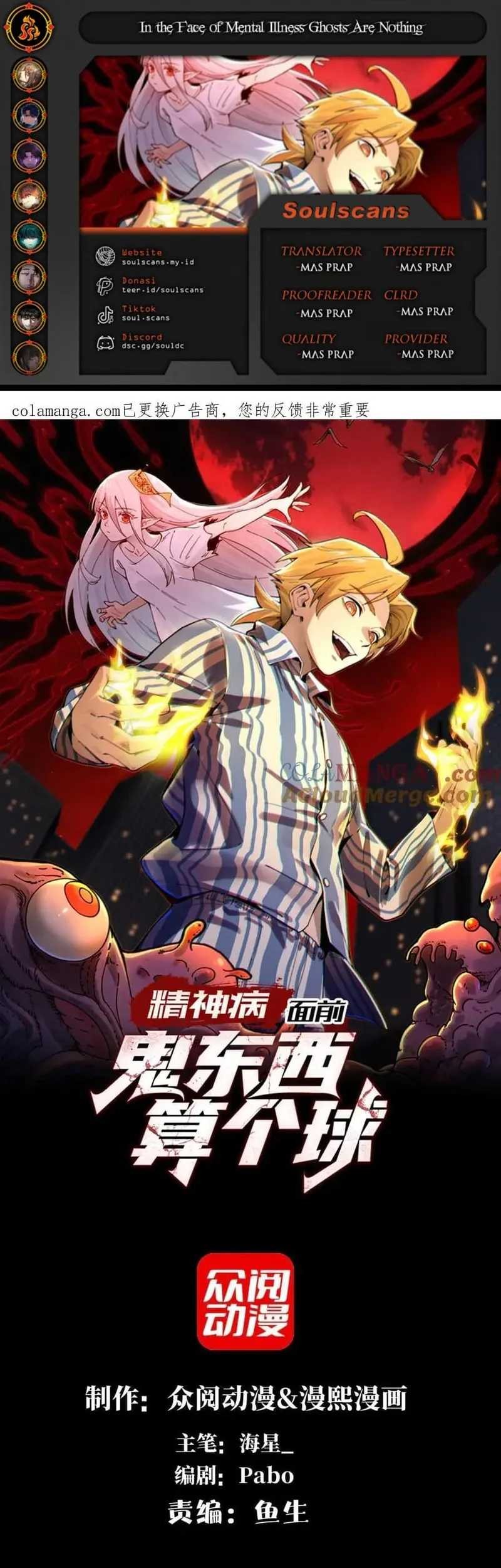 Komik In the Face of Mental Illness Ghosts Are Nothing Chapter 125 gambar 1