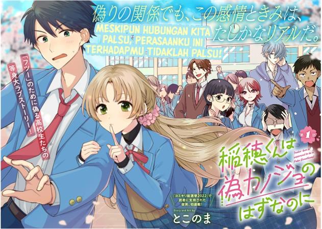 Manga Inaho-kun wa Nise Kanojo no Hazu na no ni Chapter 1 gambar 2