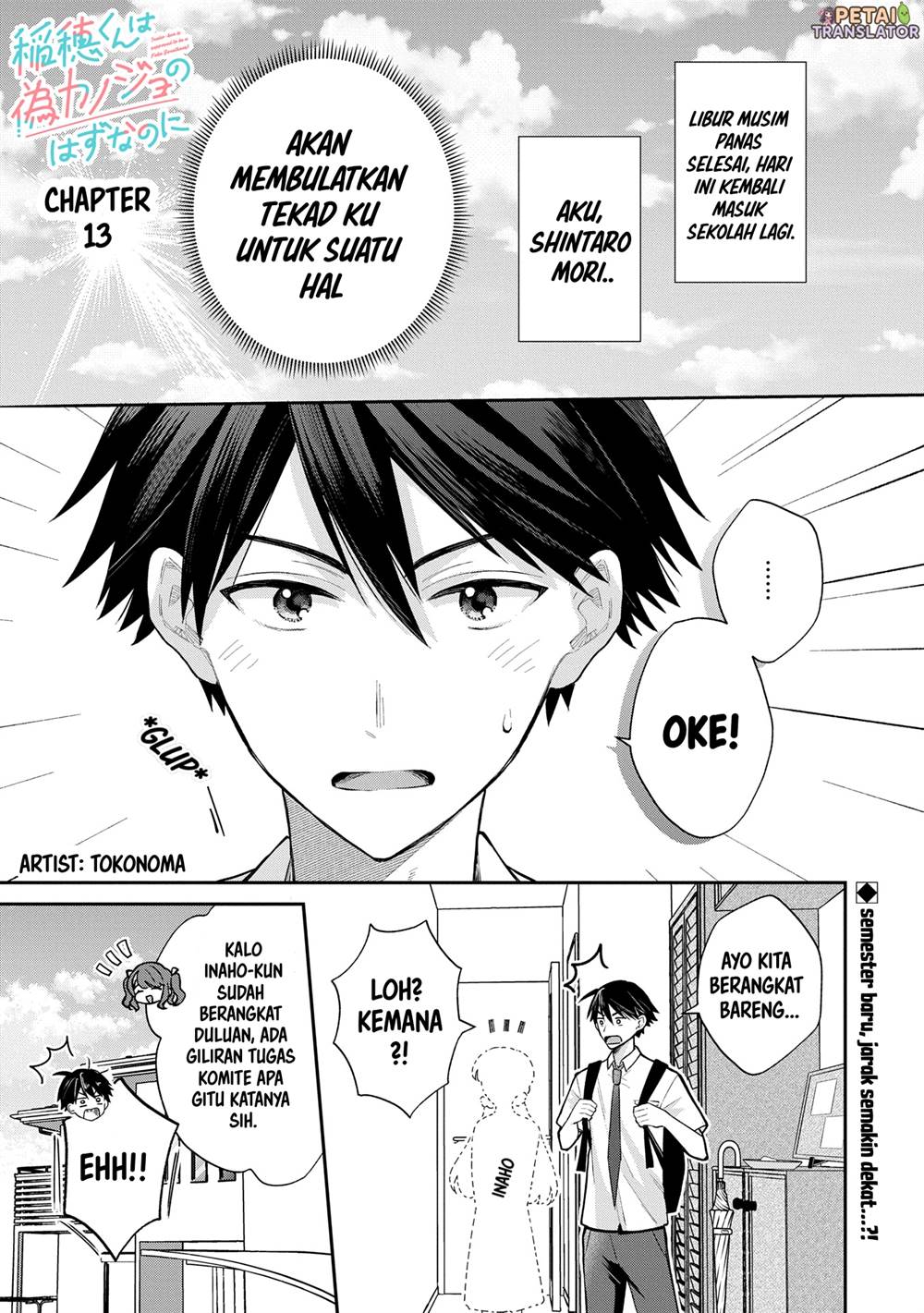 Komik Inaho-kun wa Nise Kanojo no Hazu na no ni Chapter 13 gambar 1