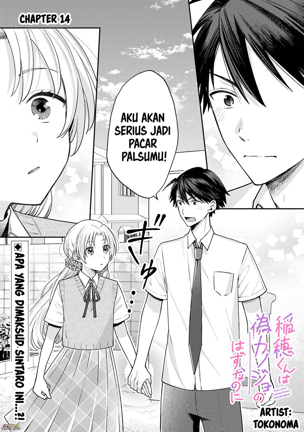 Komik Inaho-kun wa Nise Kanojo no Hazu na no ni Chapter 14 gambar 1