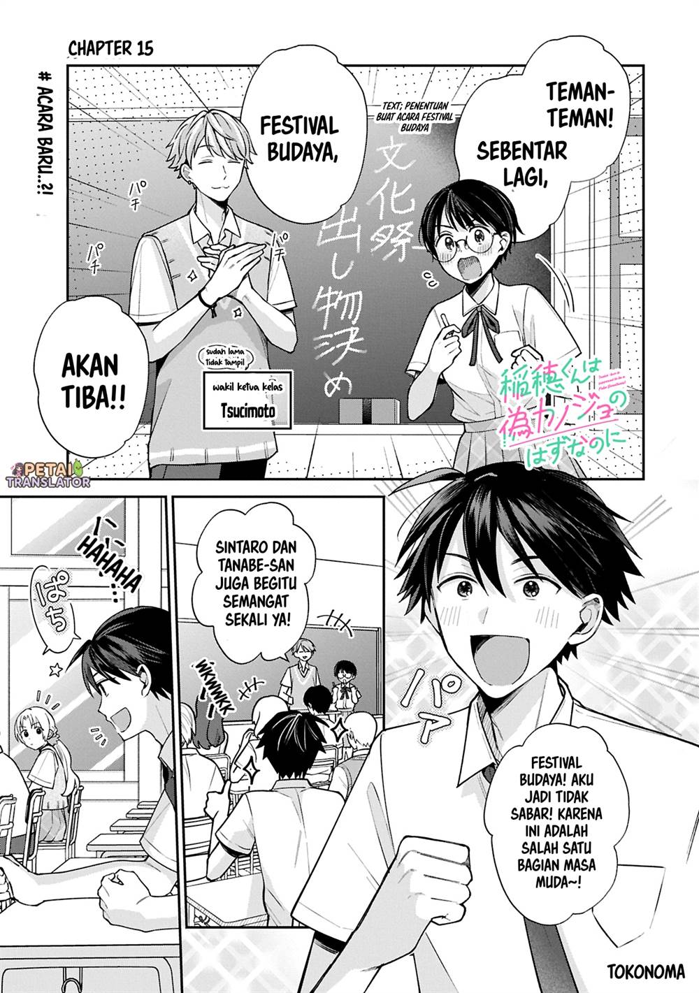 Komik Inaho-kun wa Nise Kanojo no Hazu na no ni Chapter 15 gambar 1