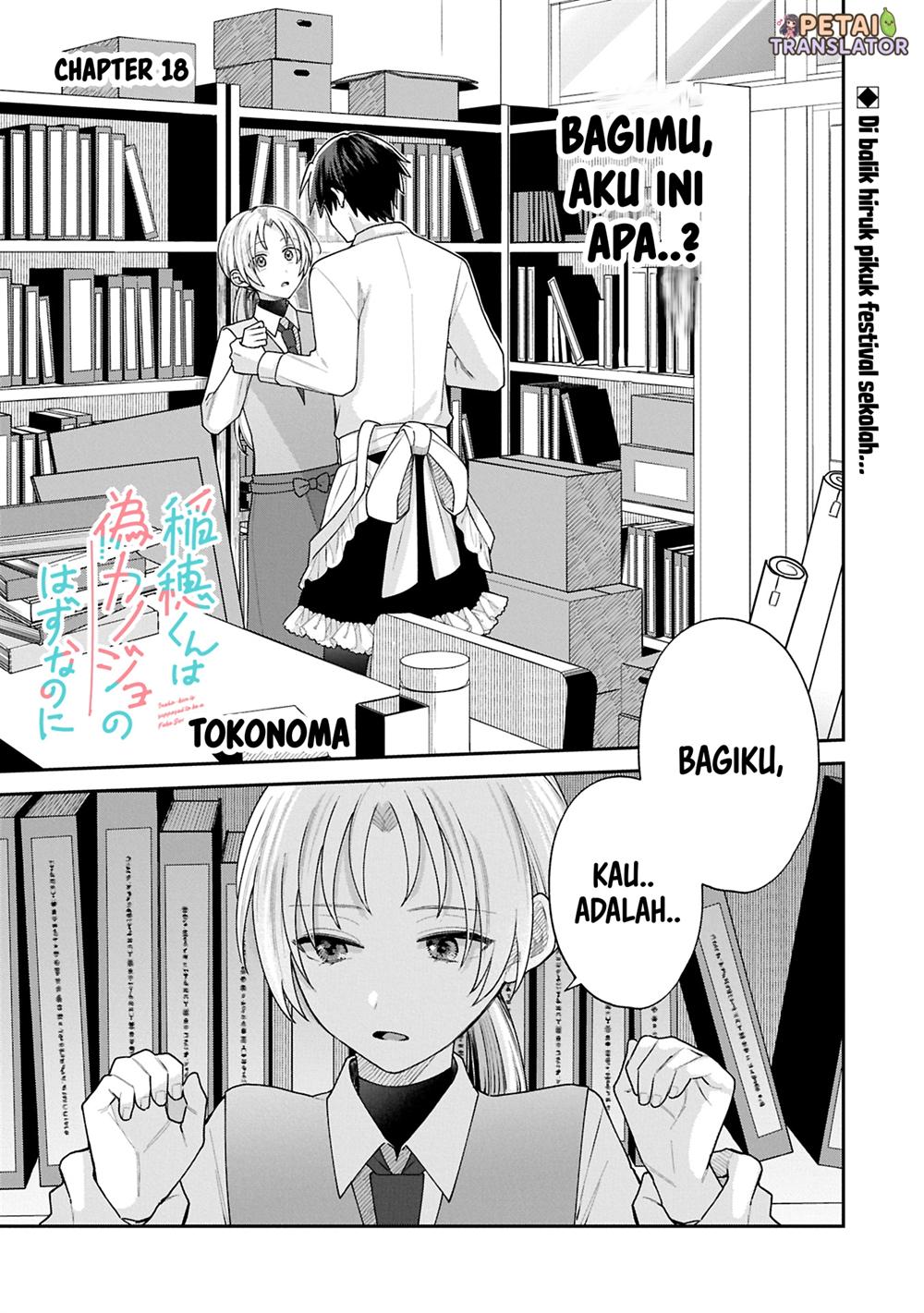 Komik Inaho-kun wa Nise Kanojo no Hazu na no ni Chapter 18 gambar 1