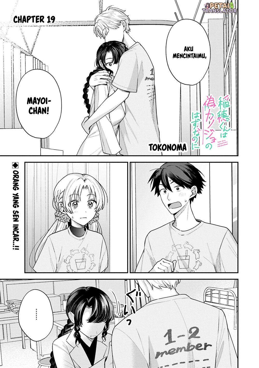 Komik Inaho-kun wa Nise Kanojo no Hazu na no ni Chapter 19 gambar 1