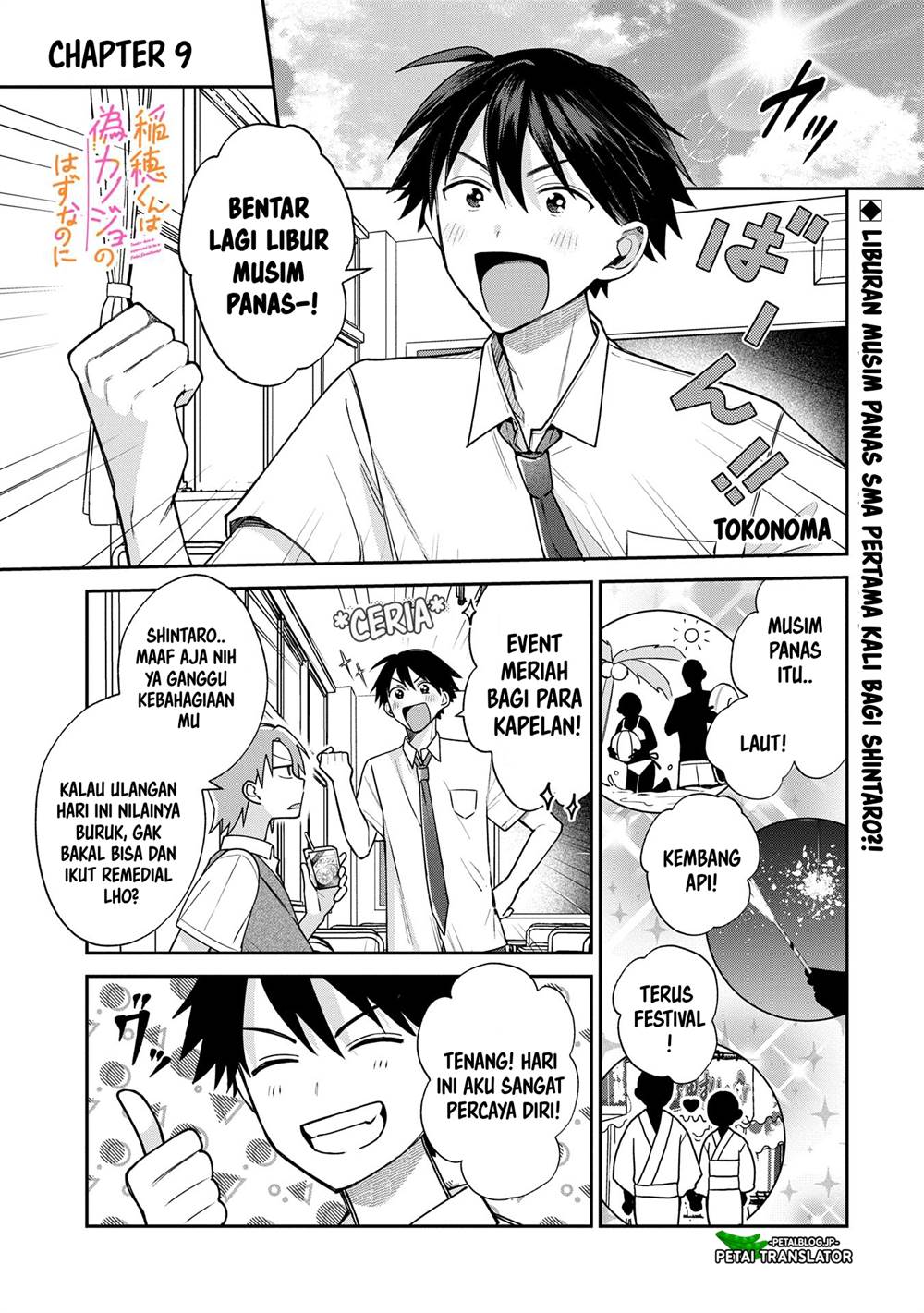 Komik Inaho-kun wa Nise Kanojo no Hazu na no ni Chapter 9 gambar 1