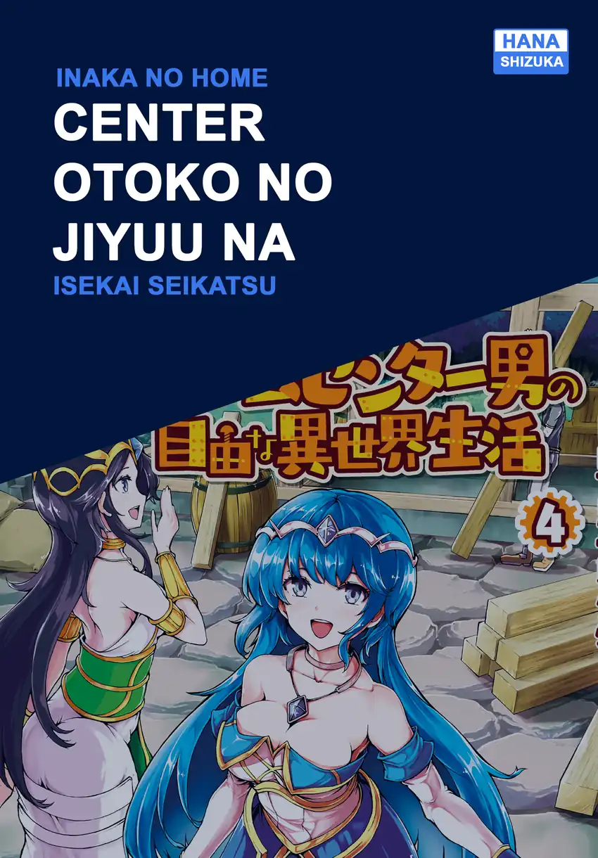 Komik Inaka no Home Center Otoko no Jiyuu na Isekai Seikatsu Chapter 19 gambar 1