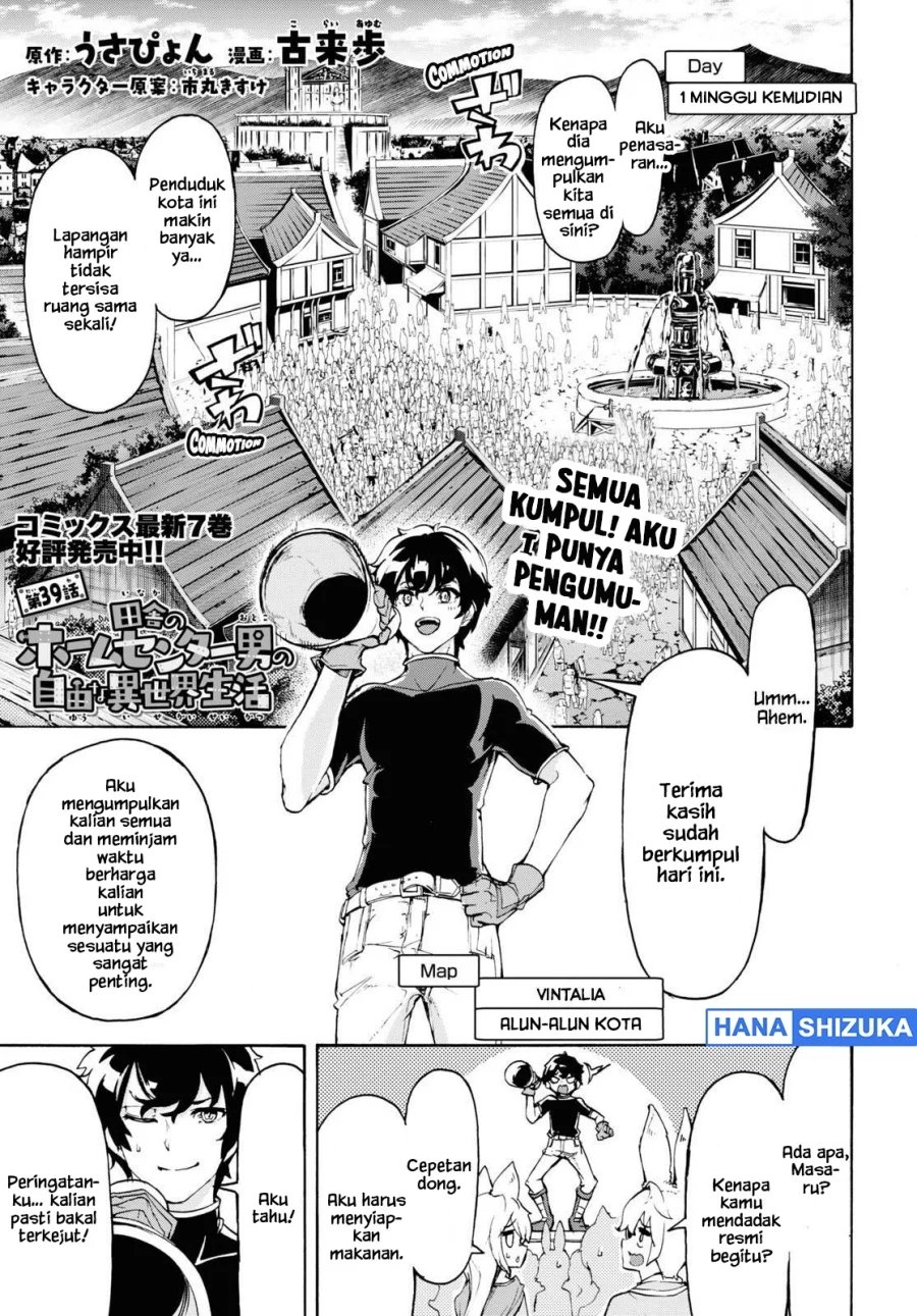 Manga Inaka no Home Center Otoko no Jiyuu na Isekai Seikatsu Chapter 39 gambar 2