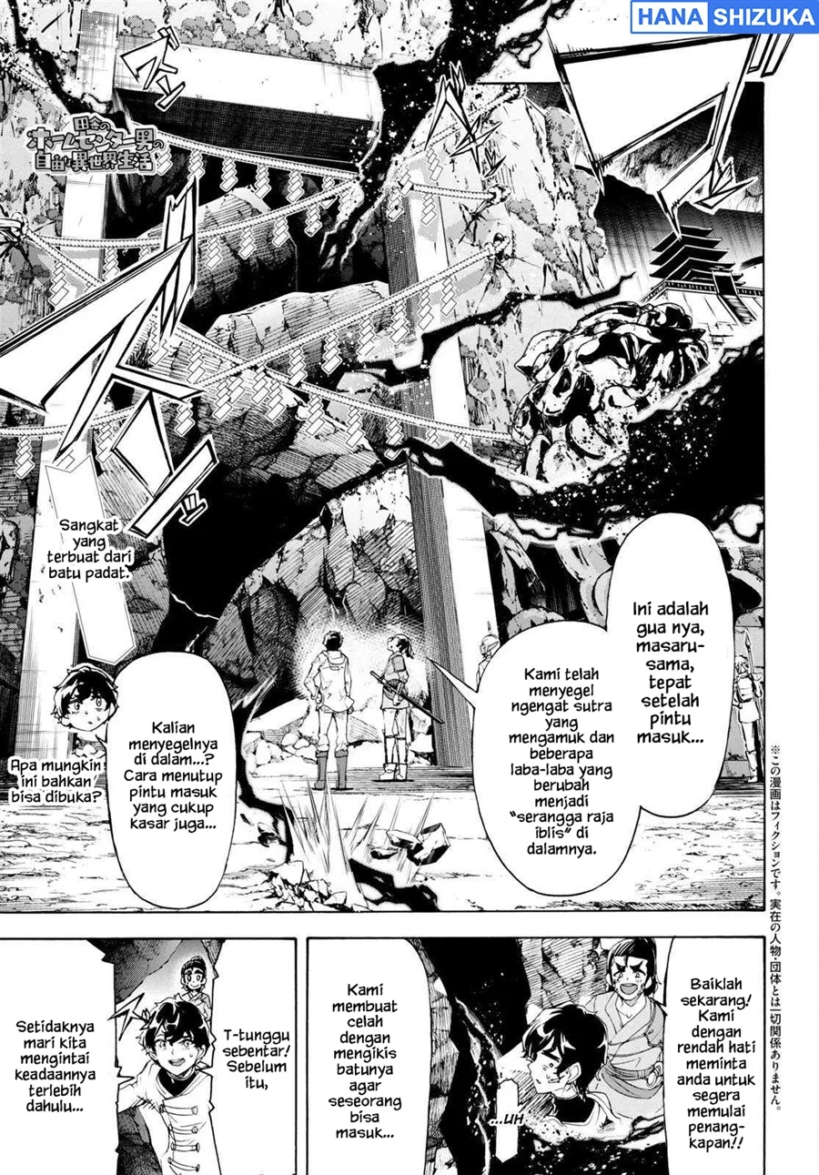 Manga Inaka no Home Center Otoko no Jiyuu na Isekai Seikatsu Chapter 55 gambar 2