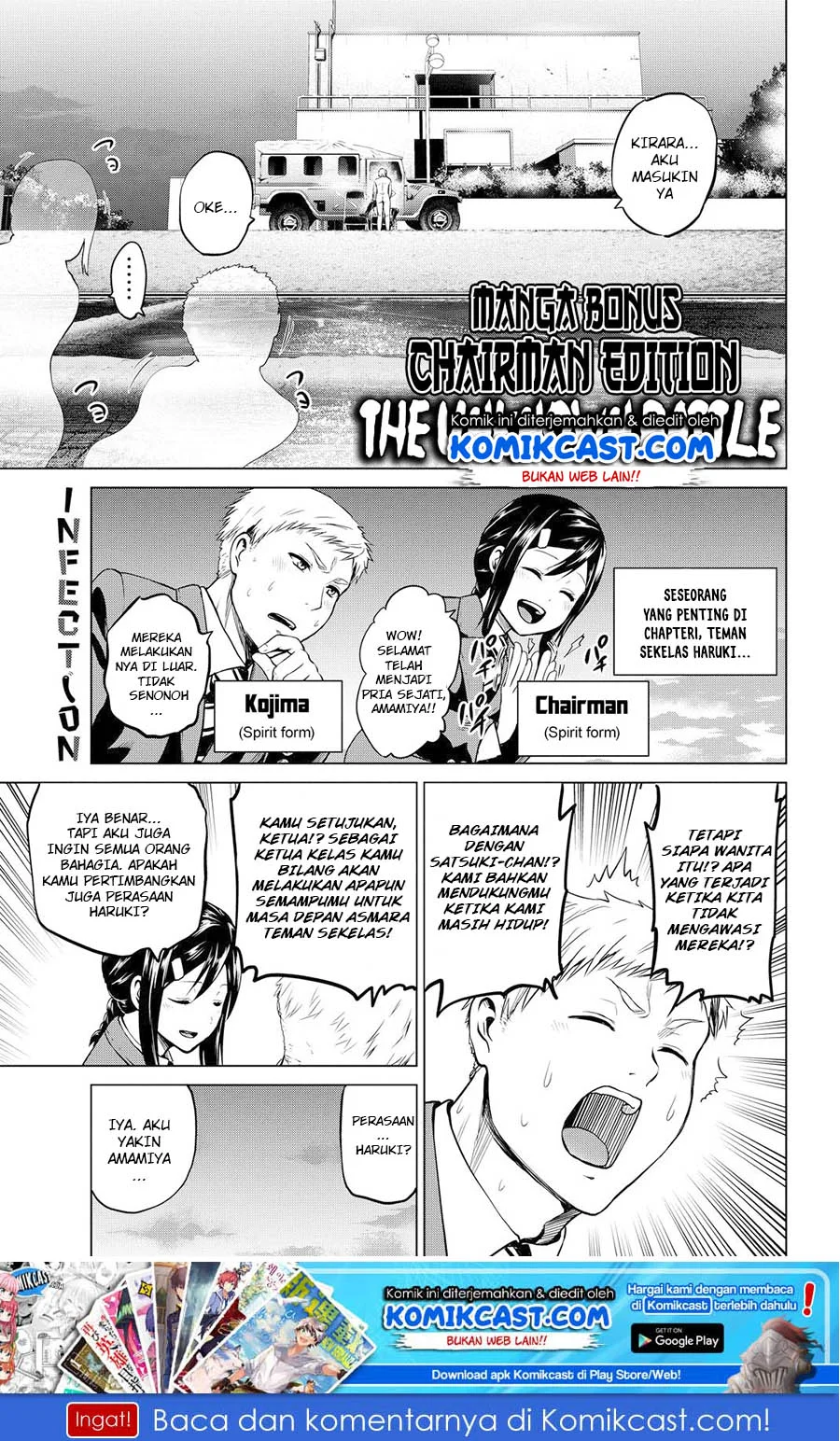 Komik Infection Chapter 51.5 gambar 1