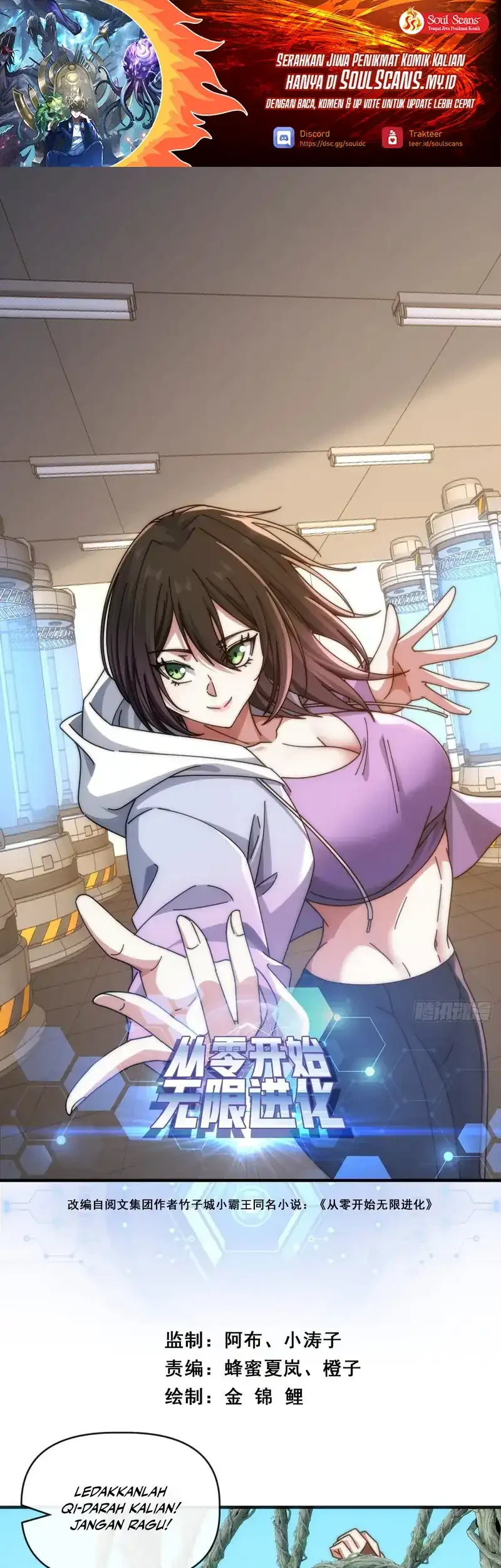 Manhua Infinite Evolution Starting from Zero Chapter 102 gambar 2