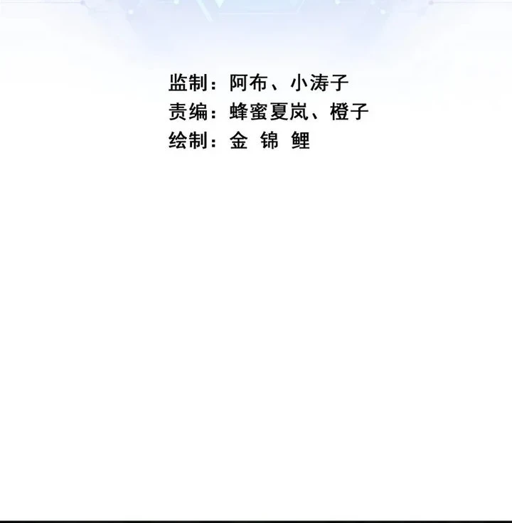 Manhua Infinite Evolution Starting from Zero Chapter 104 gambar 2