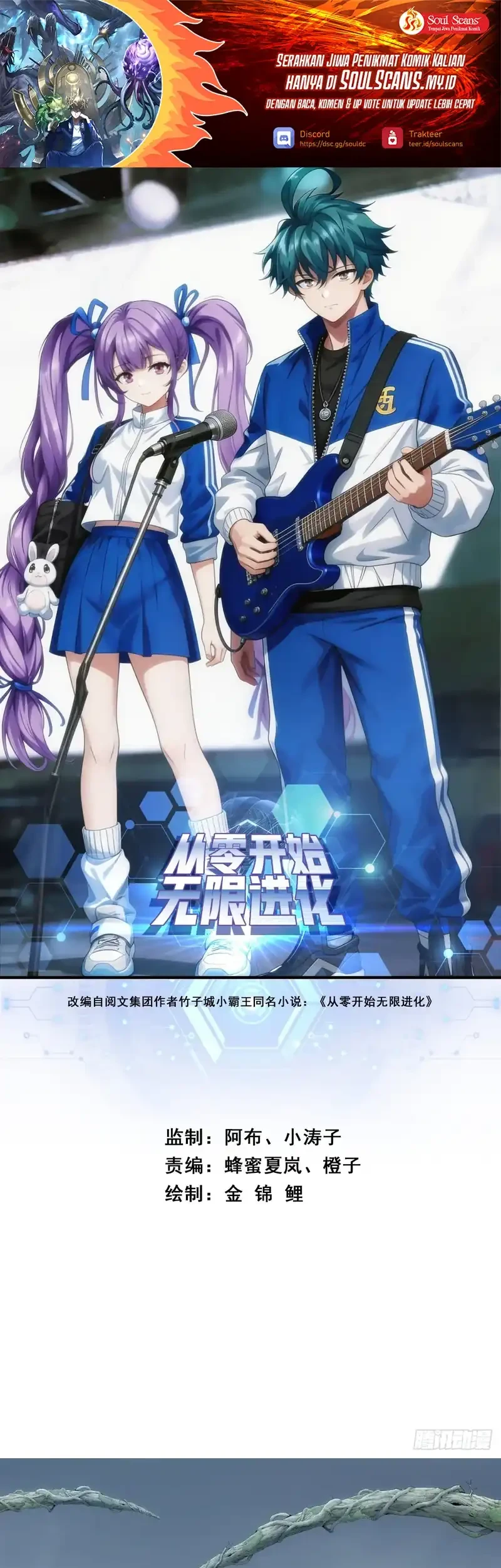Manhua Infinite Evolution Starting from Zero Chapter 107 gambar 2