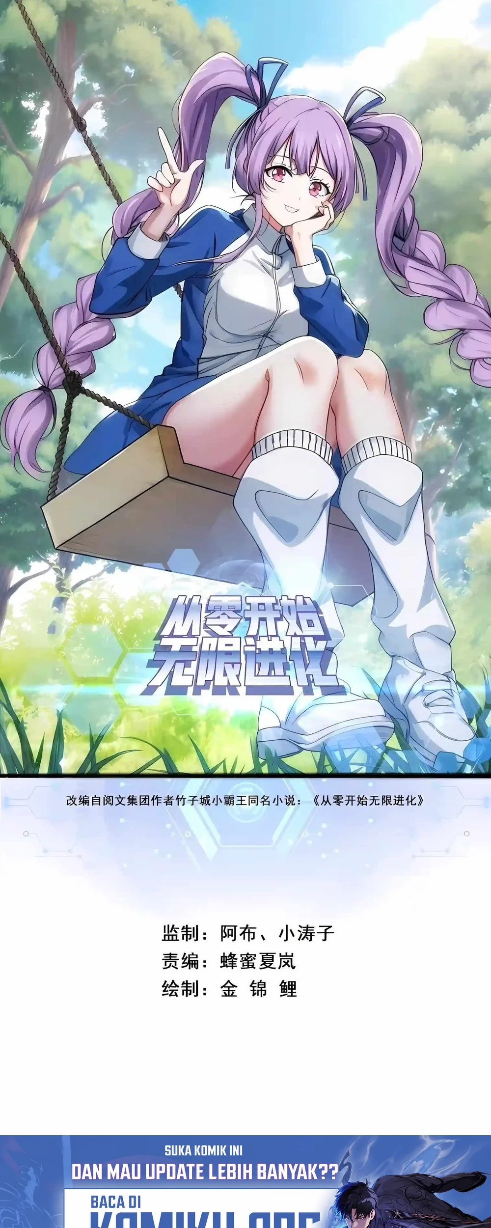 Manhua Infinite Evolution Starting from Zero Chapter 121 gambar 2