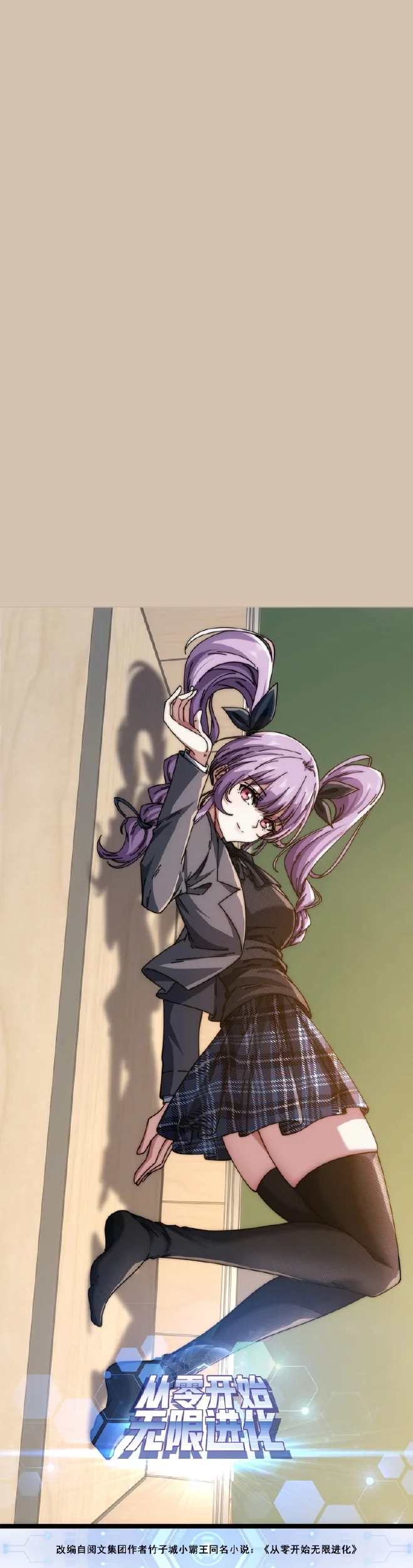 Manhua Infinite Evolution Starting from Zero Chapter 14 gambar 2