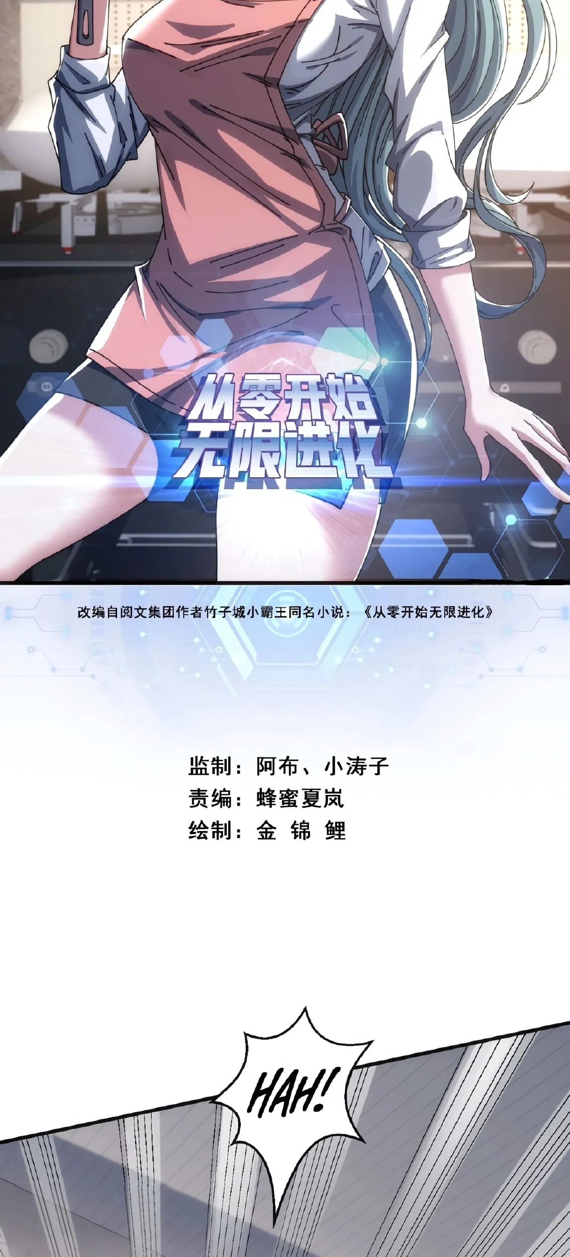 Infinite Evolution Starting from Zero Chapter 15 Gambar 3