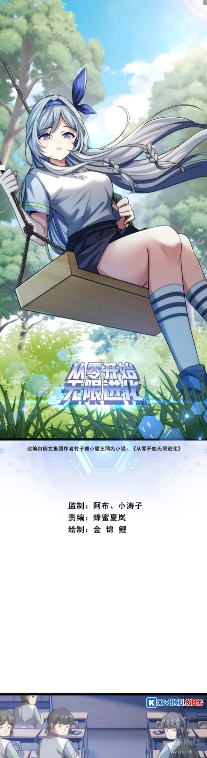 Manhua Infinite Evolution Starting from Zero Chapter 2 gambar 2