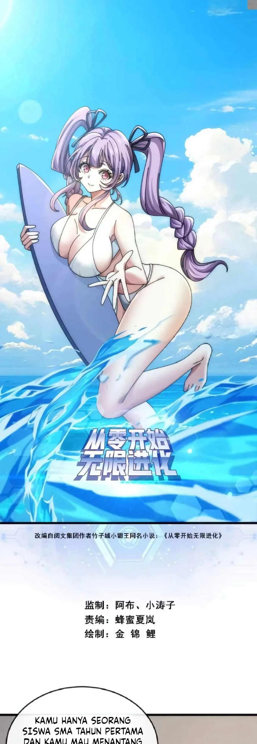 Manhua Infinite Evolution Starting from Zero Chapter 21 gambar 2