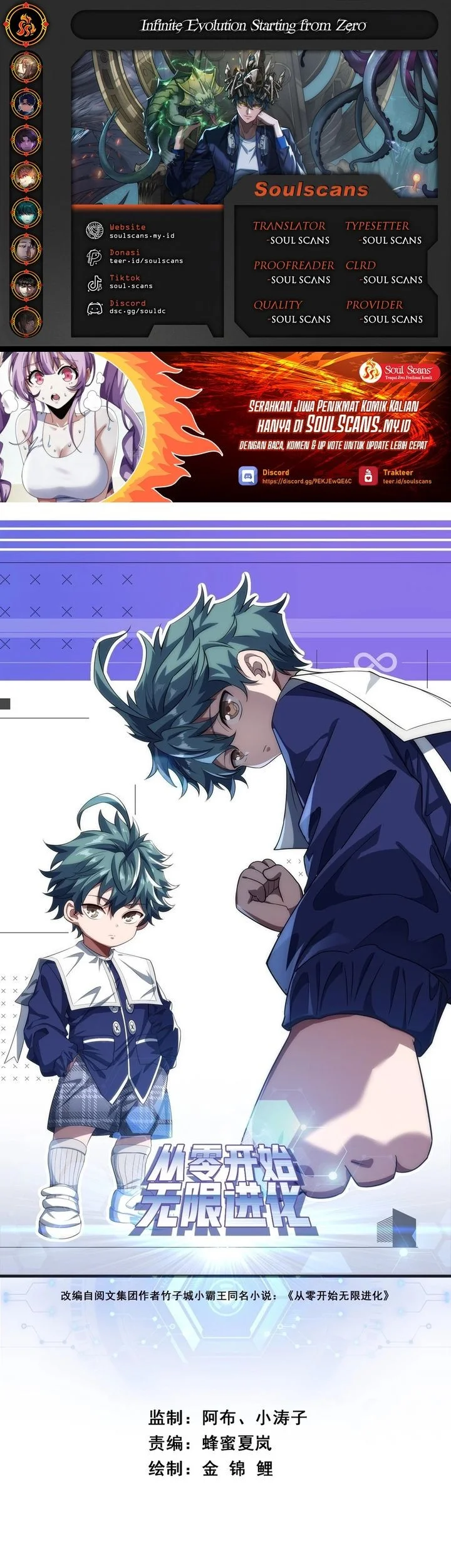 Komik Infinite Evolution Starting from Zero Chapter 27 gambar 1