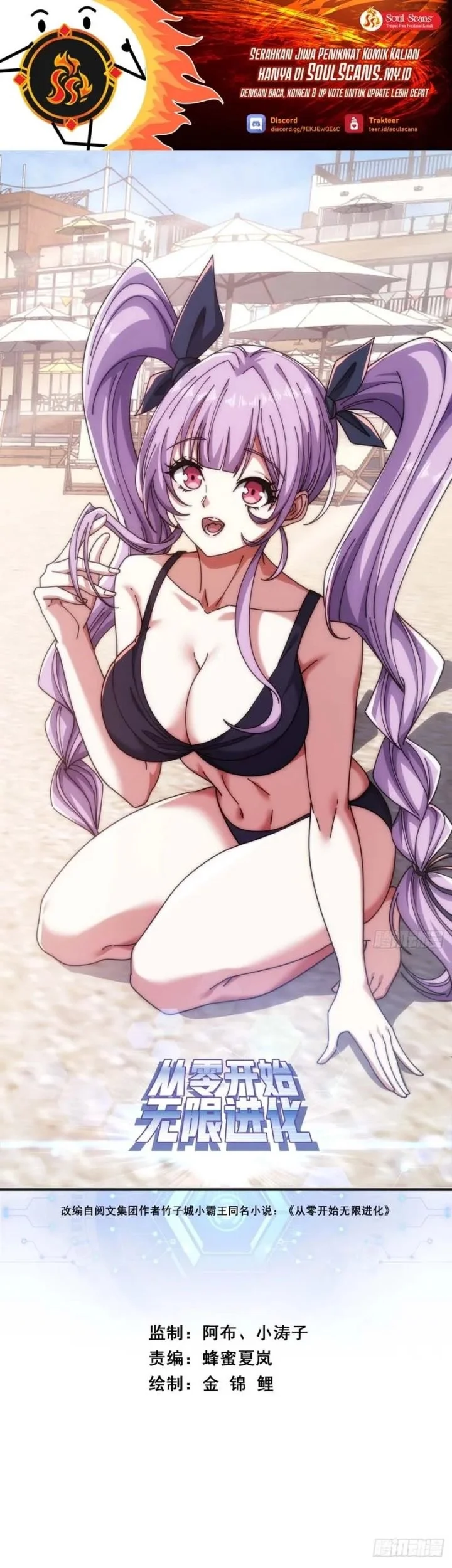 Manhua Infinite Evolution Starting from Zero Chapter 36 gambar 2