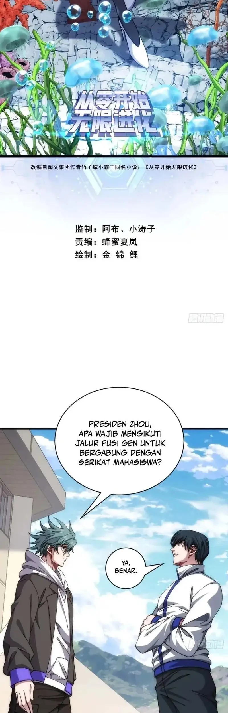 Manhua Infinite Evolution Starting from Zero Chapter 47 gambar 2