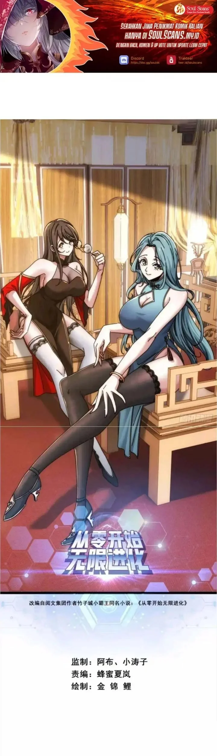 Manhua Infinite Evolution Starting from Zero Chapter 50 gambar 2