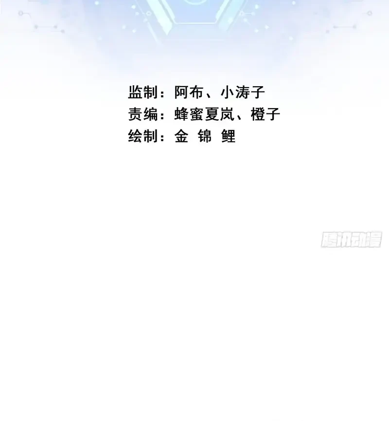Manhua Infinite Evolution Starting from Zero Chapter 87 gambar 2
