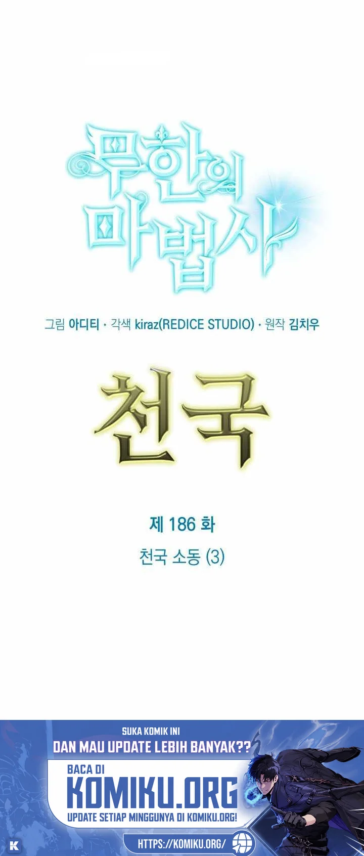 Manhwa Infinite Mage Chapter 186 gambar 2