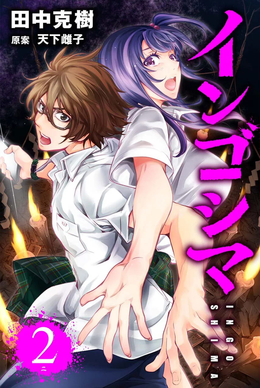 Komik Ingoshima Chapter 9 gambar 1
