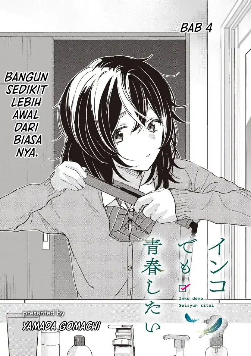 Komik Inko demo Seishun Shitai Chapter 4 gambar 1
