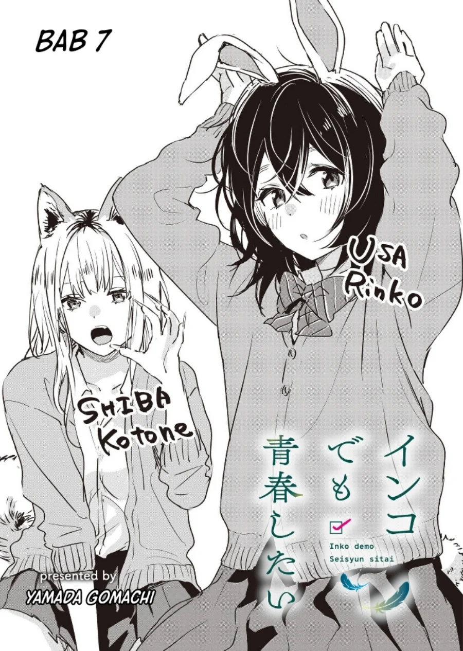 Komik Inko demo Seishun Shitai Chapter 7 gambar 1