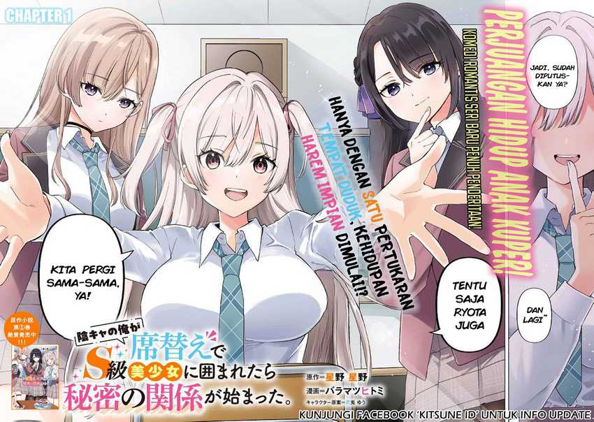 Manga Inkyā no ore ga sekigae de S-kyū bishoujo ni kakomaretara himitsu no kankei ga hajimatta Chapter 1 gambar 2