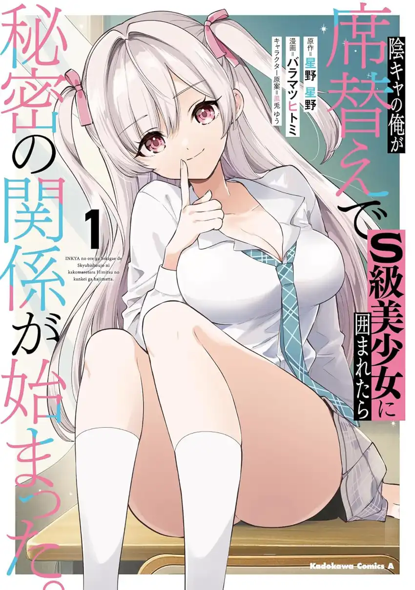 Manga Inkyā no ore ga sekigae de S-kyū bishoujo ni kakomaretara himitsu no kankei ga hajimatta Chapter 6 gambar 2