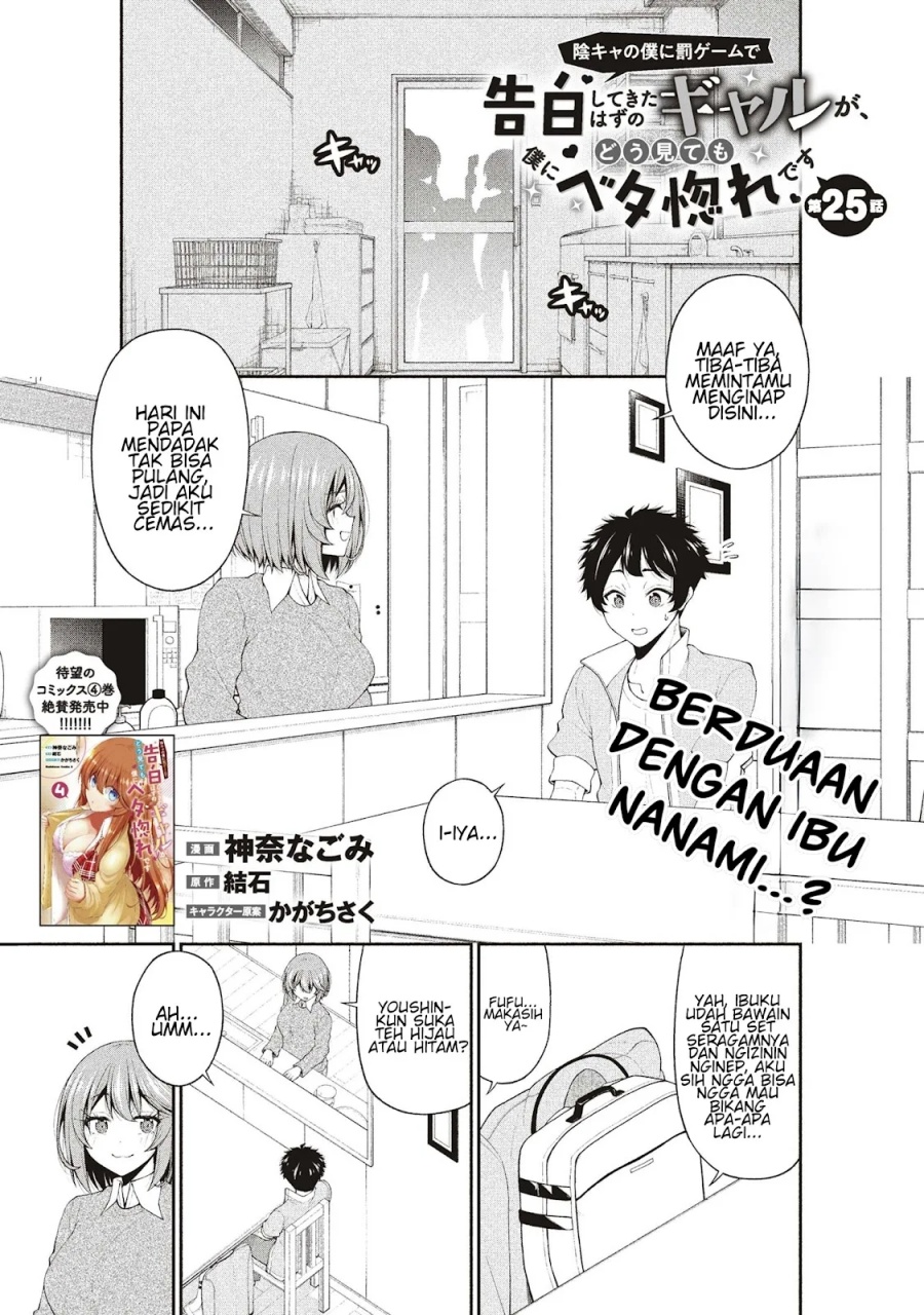Manga Inkya no Boku ni Batsu Game ni Kokuhaku Shitekita Hazu no Gyaru ga, Doumitemo Boku ni Betahore Desu Chapter 25 gambar 2