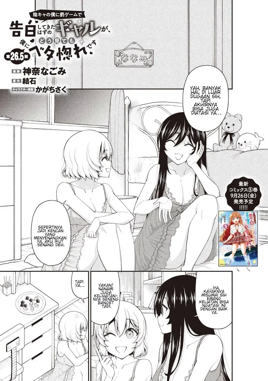 Manga Inkya no Boku ni Batsu Game ni Kokuhaku Shitekita Hazu no Gyaru ga, Doumitemo Boku ni Betahore Desu Chapter 26.5 gambar 2
