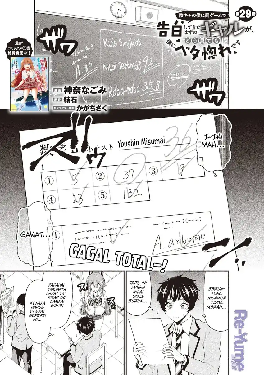 Manga Inkya no Boku ni Batsu Game ni Kokuhaku Shitekita Hazu no Gyaru ga, Doumitemo Boku ni Betahore Desu Chapter 29 gambar 2