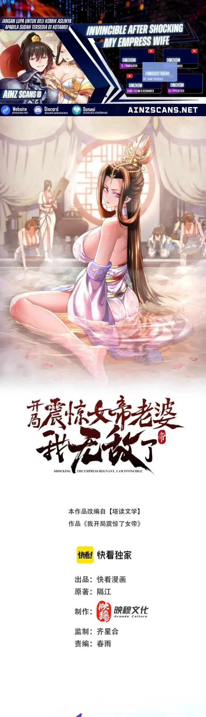 Komik Invincible After Shocking My Empress Wife Chapter 101 gambar 1