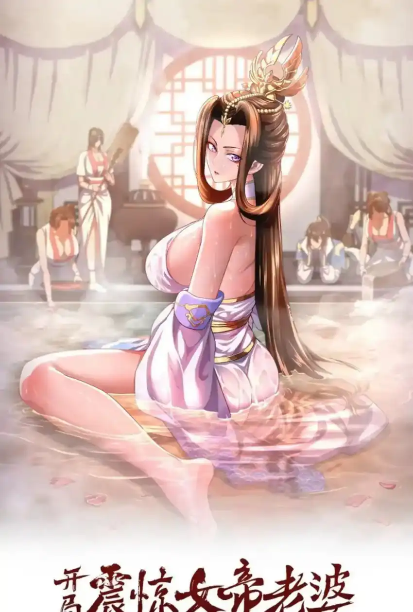 Manhua Invincible After Shocking My Empress Wife Chapter 128 gambar 2