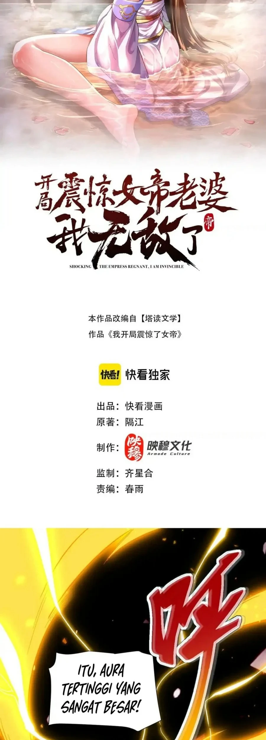 Manhua Invincible After Shocking My Empress Wife Chapter 60 gambar 2