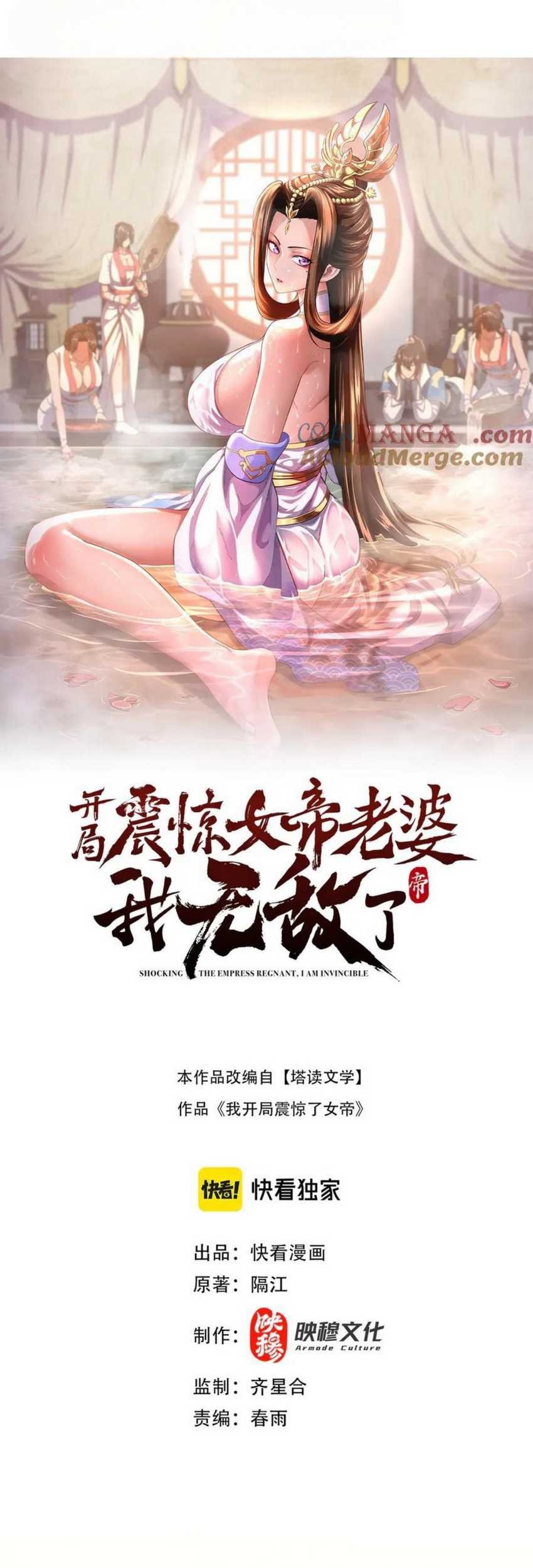 Komik Invincible After Shocking My Empress Wife Chapter 74 gambar 1