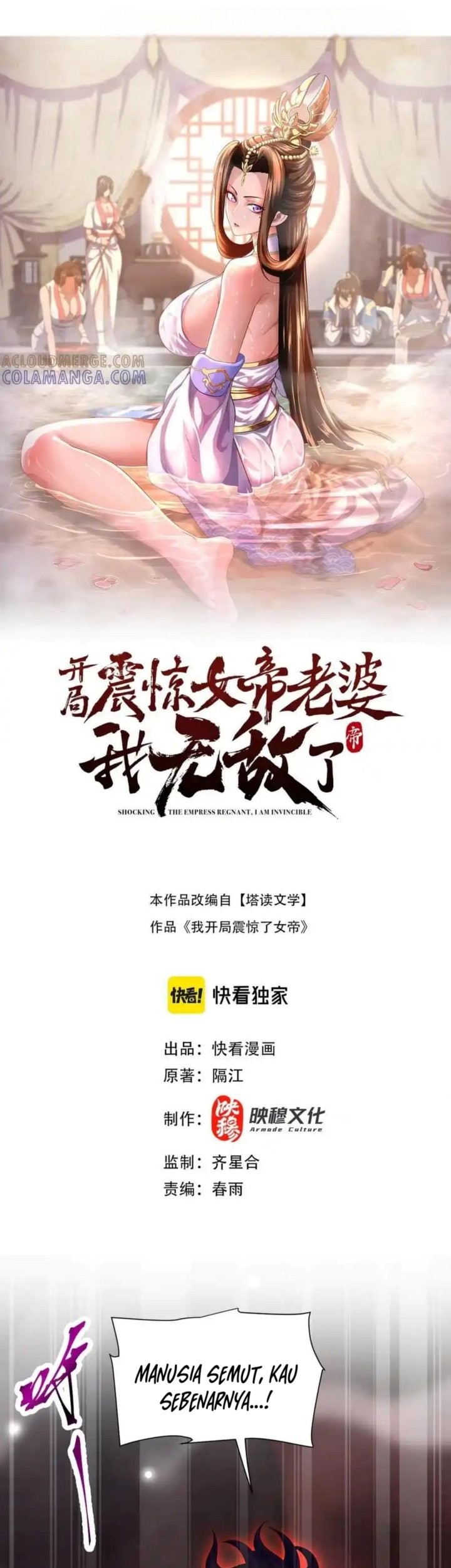 Manhua Invincible After Shocking My Empress Wife Chapter 83 gambar 2