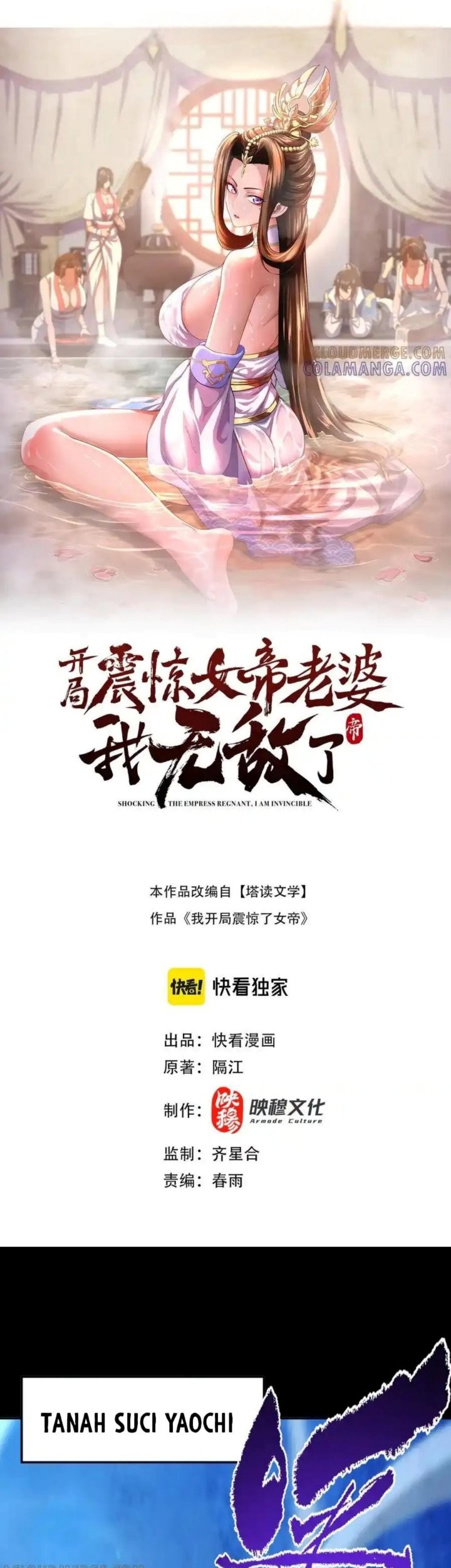 Manhua Invincible After Shocking My Empress Wife Chapter 88 gambar 2