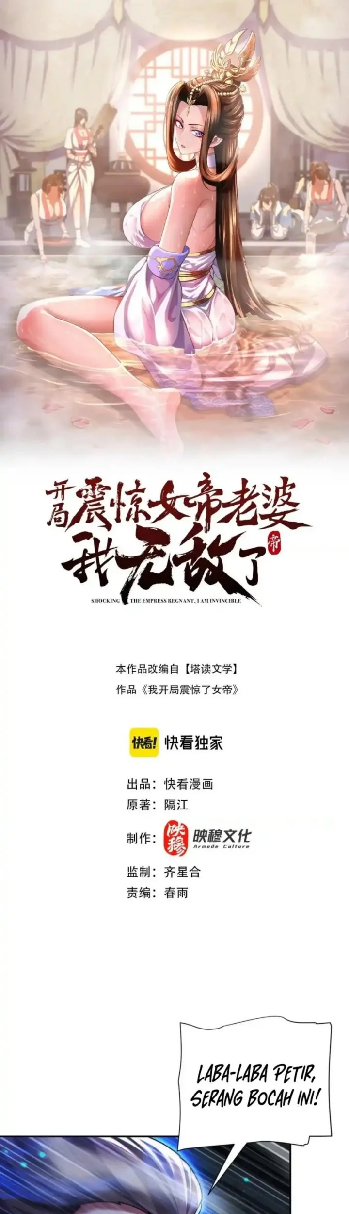 Manhua Invincible After Shocking My Empress Wife Chapter 95 gambar 2