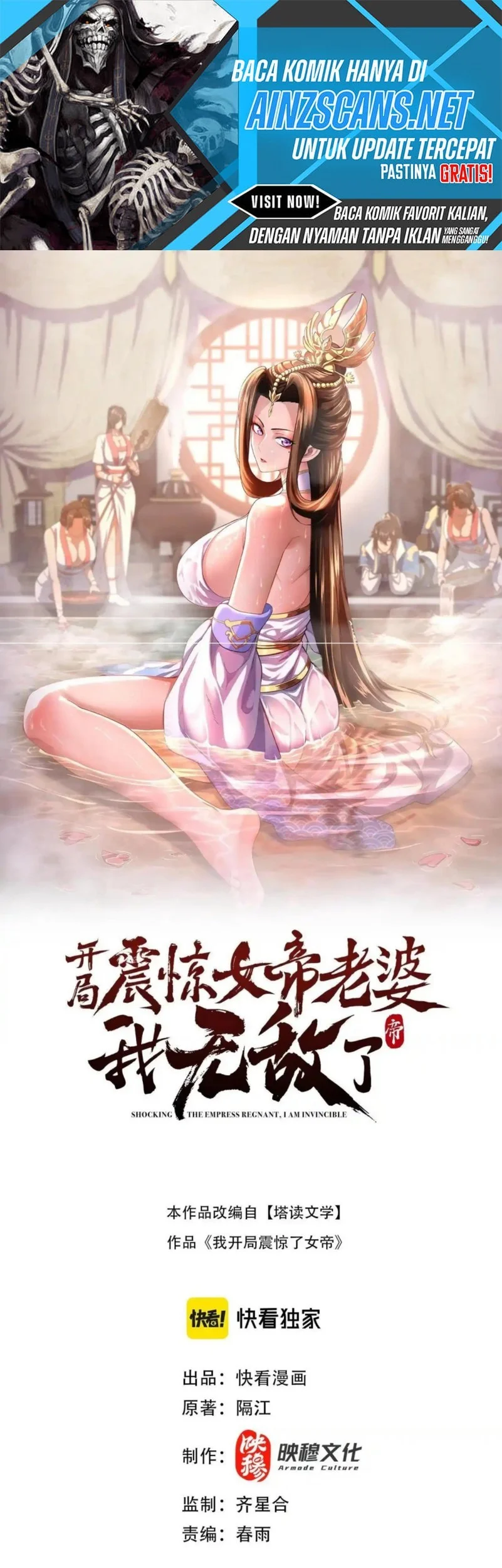 Komik Invincible After Shocking My Empress Wife Chapter 96 gambar 1