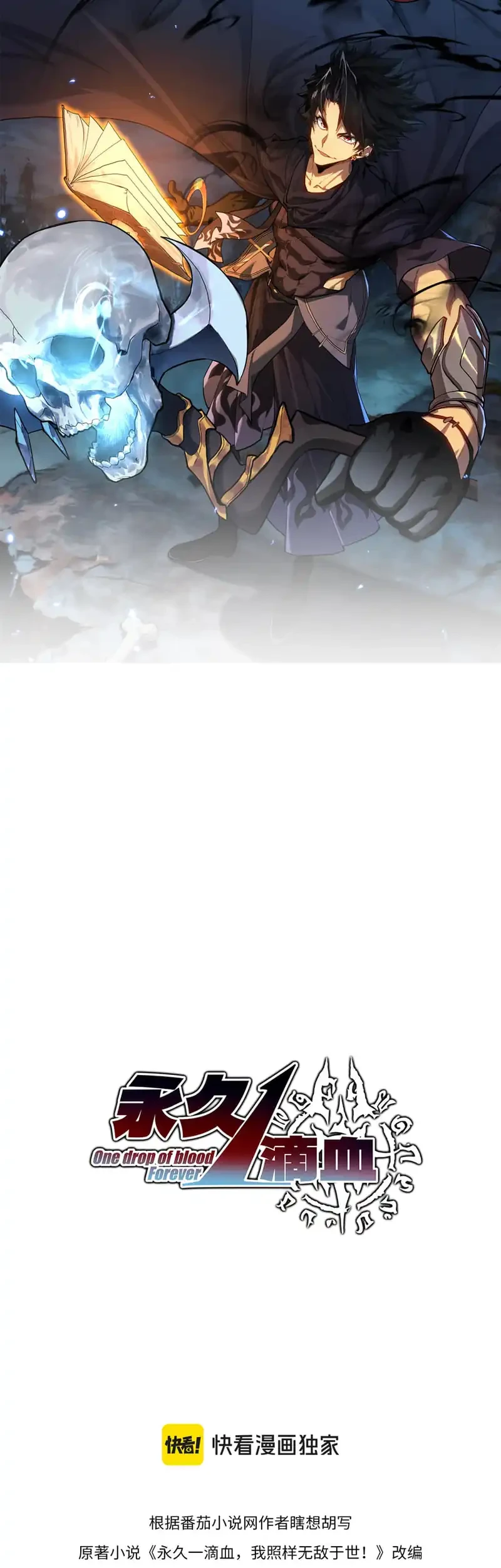 Manhua Invincible With Only a Single Point of HP Chapter 39 gambar 2